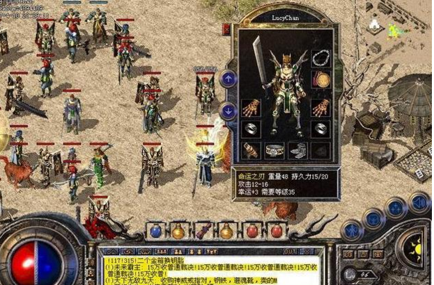 超变传奇手游是一款好玩的游戏吗？缩略图