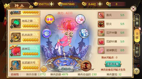 32手游可以去哪里下载？缩略图