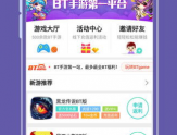 bt游戏盒子的功能选择非常多样化缩略图