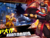 镇魂街武神躯游戏中都有哪些厉害的技能缩略图