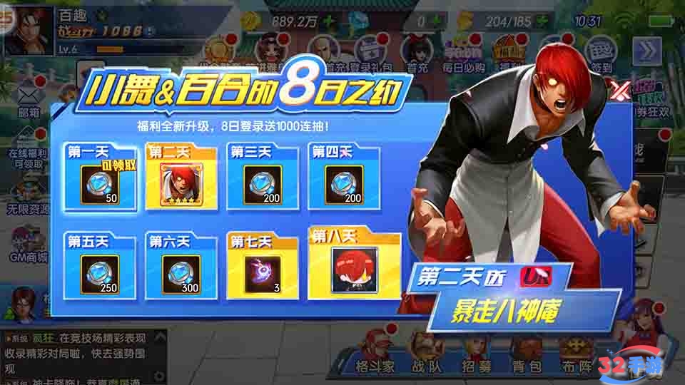 八神庵的火焰,在你的指尖重燃 第1张