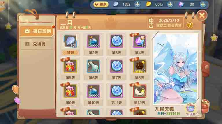 福利加码,轻松成长:《云上城之歌》公平生态与无忧养成 第4张