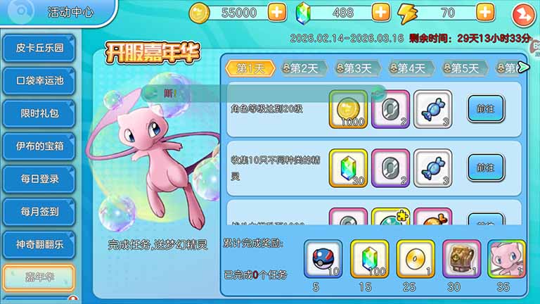 精灵物语,策略宝可梦手游 第3张