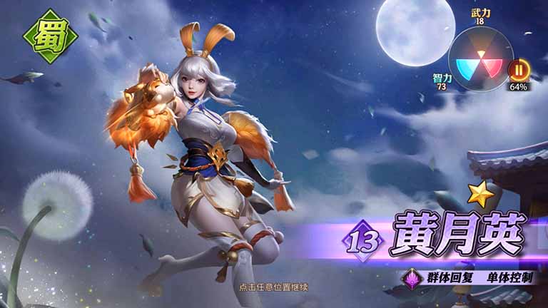 Q版画风下的硬核策略:新手也能轻松上手的《少年三国志:零》 第2张