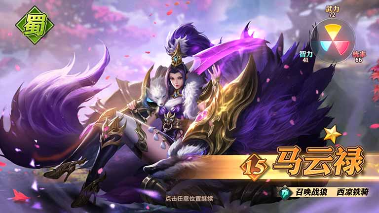 不止是抽卡养成,在《少年三国志:零》里亲历我的三国史诗 第1张