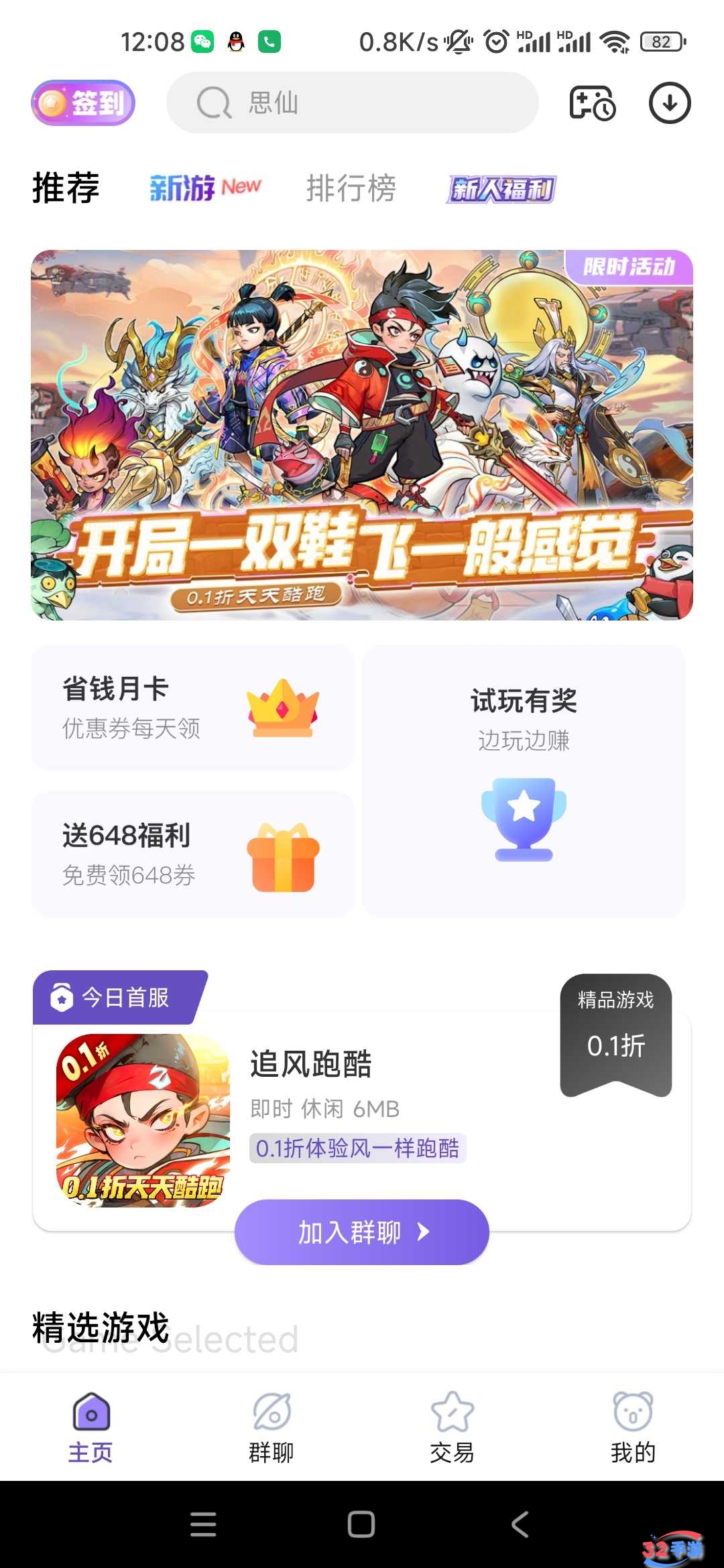 瓜子手游截图1