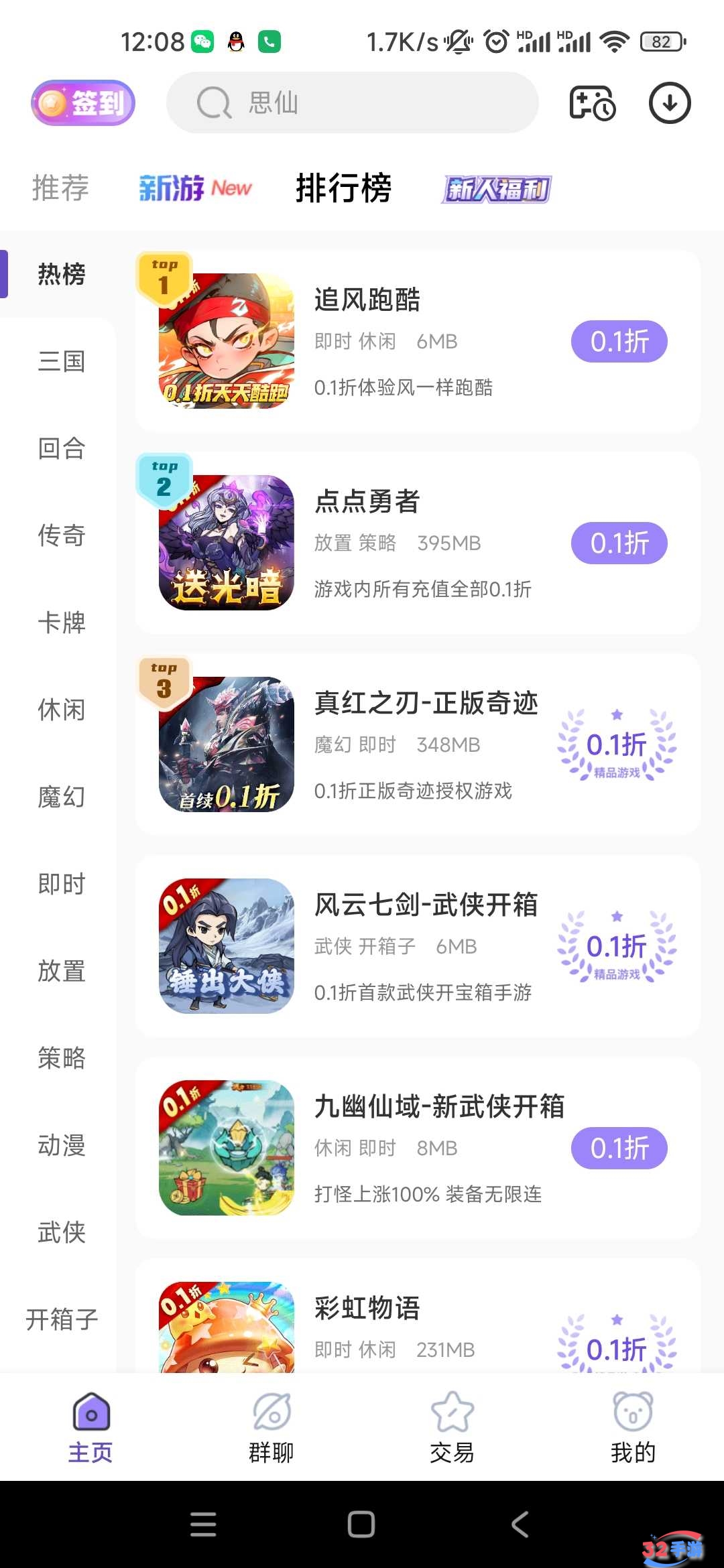 瓜子手游截图2